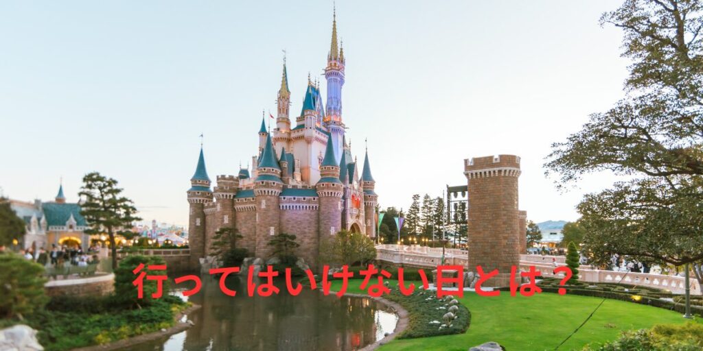 ディズニーお城イメージ