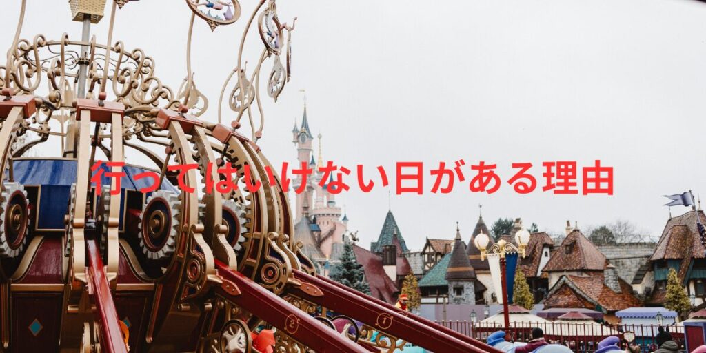 ディズニーイメージ